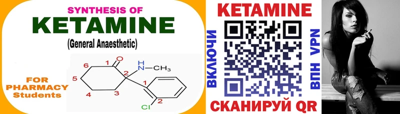 Кетамин ketamine Александровск