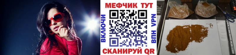 МЕФ мука Александровск
